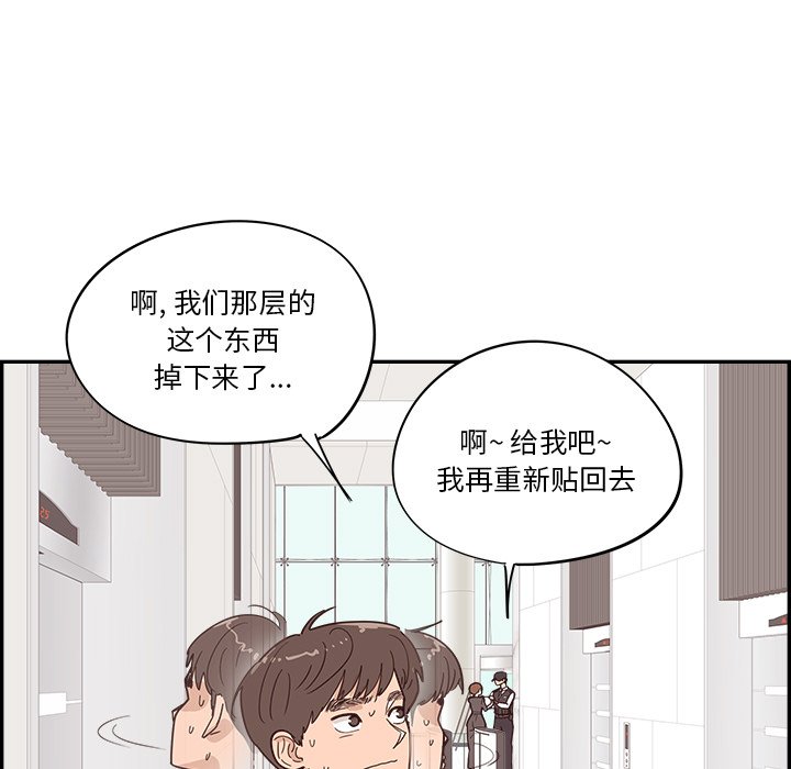 《情不自禁爱上你》25 第31页