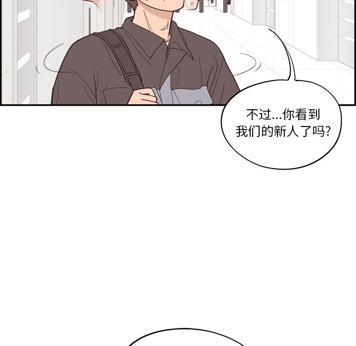 《情不自禁爱上你》25 第32页