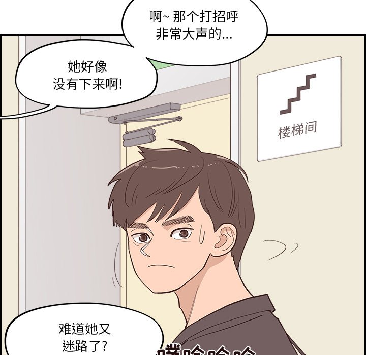《情不自禁爱上你》25 第33页