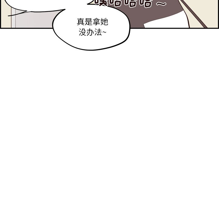 《情不自禁爱上你》25 第34页