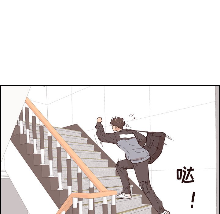 《情不自禁爱上你》25 第35页