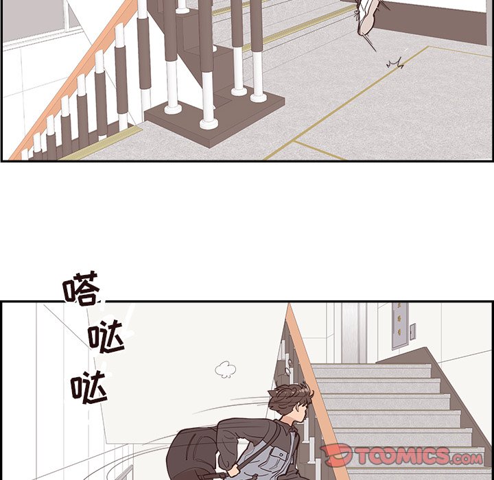 《情不自禁爱上你》25 第36页