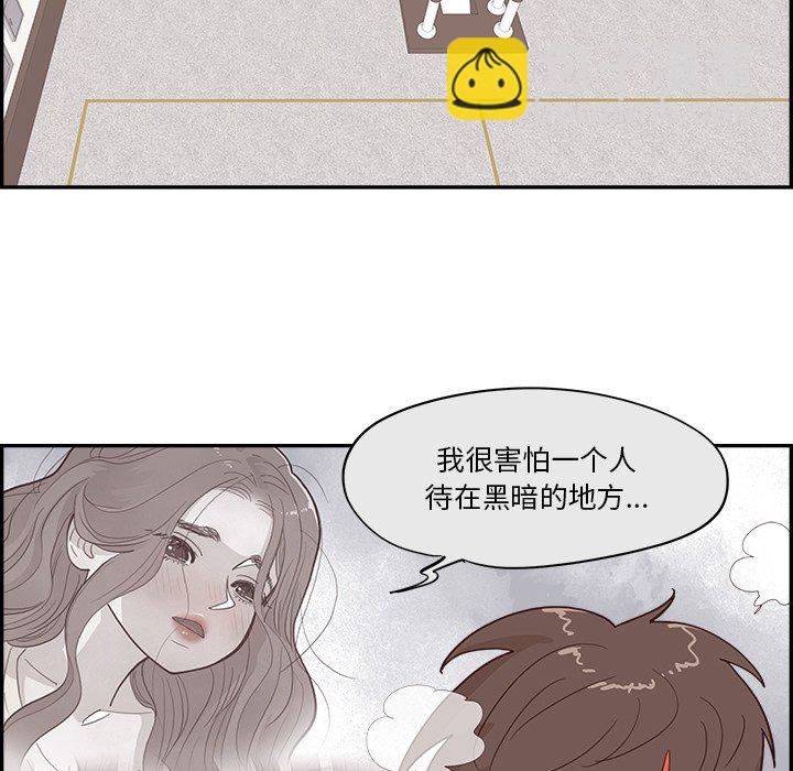 《情不自禁爱上你》25 第39页