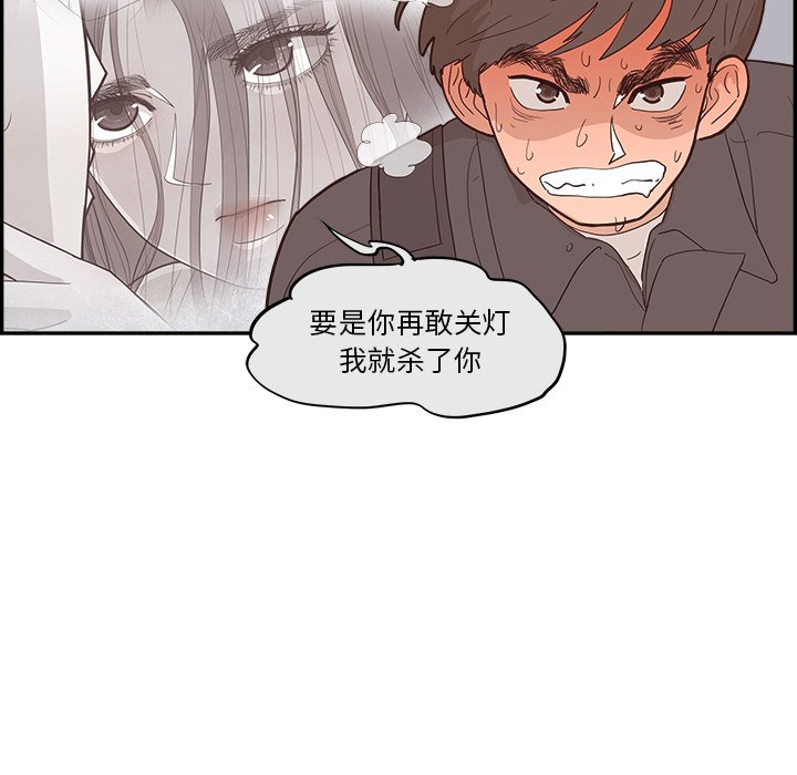《情不自禁爱上你》25 第40页