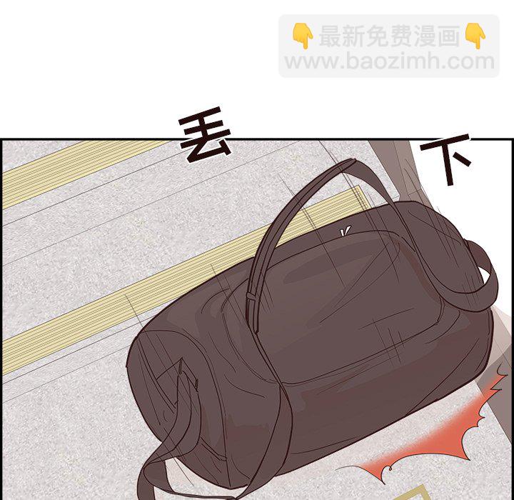 《情不自禁爱上你》25 第41页