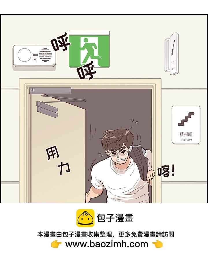 《情不自禁爱上你》25 第50页