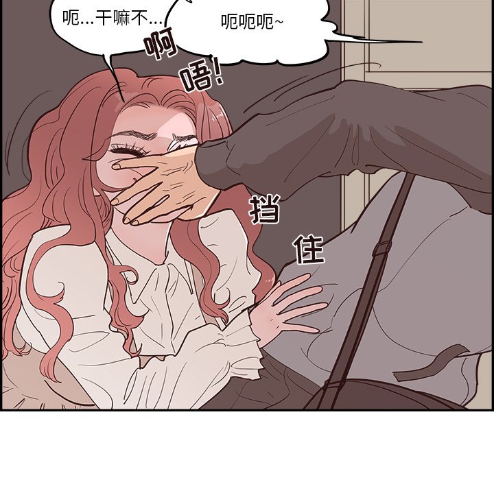 《情不自禁爱上你》25 第7页