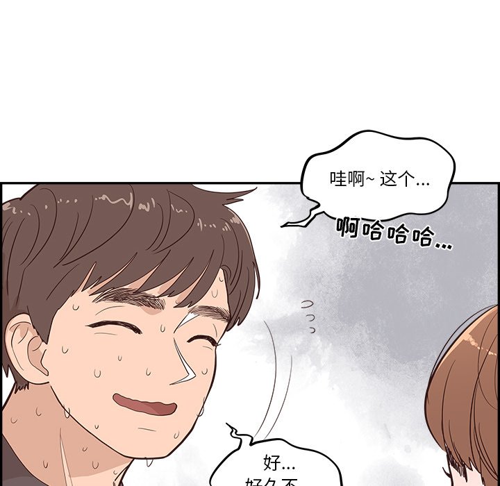 《情不自禁爱上你》25 第8页