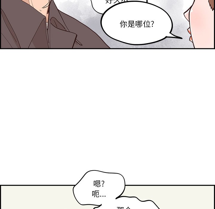 《情不自禁爱上你》25 第9页