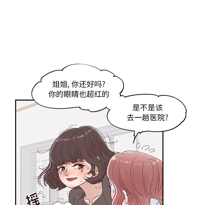 《情不自禁爱上你》30 第10页
