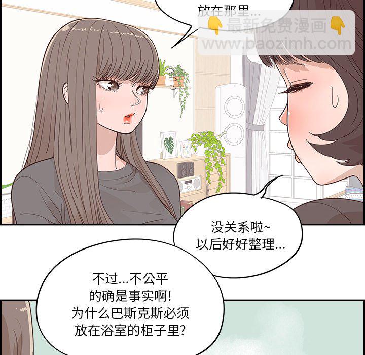 《情不自禁爱上你》30 第12页