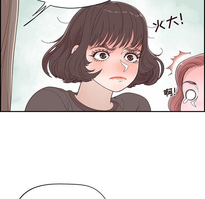 《情不自禁爱上你》30 第13页