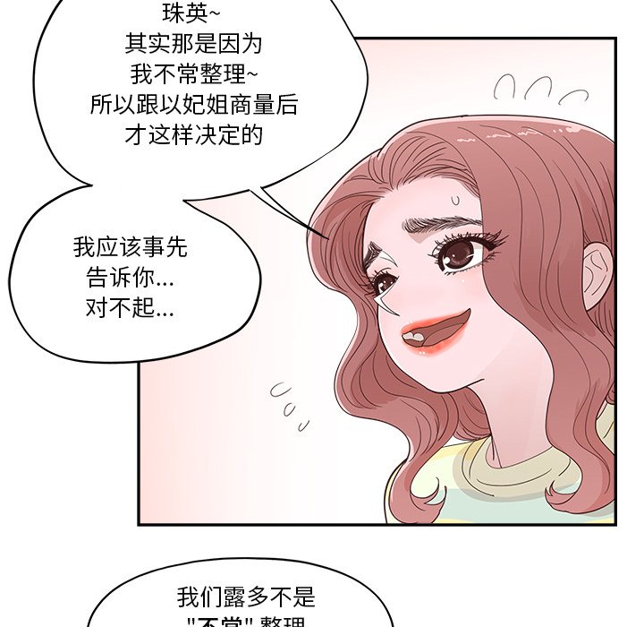 《情不自禁爱上你》30 第14页
