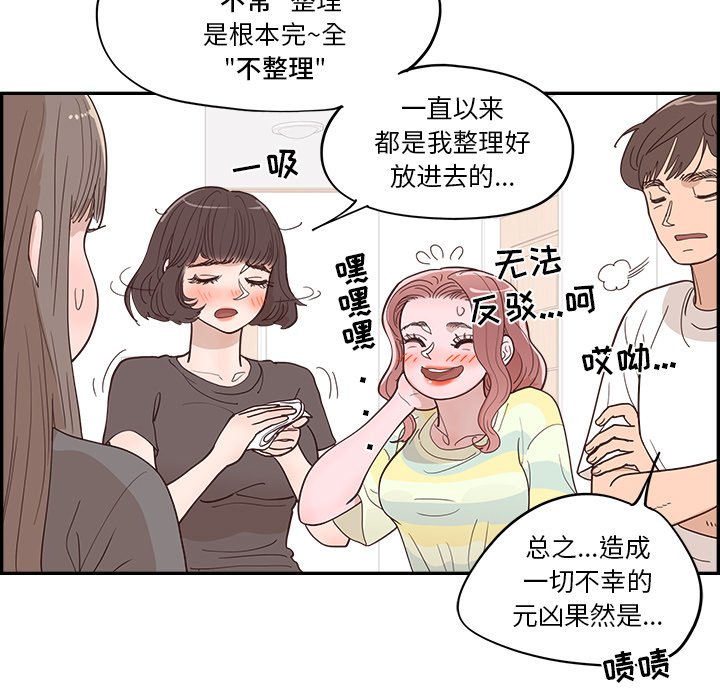《情不自禁爱上你》30 第15页