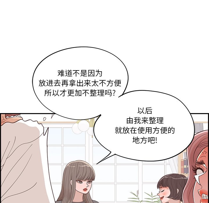 《情不自禁爱上你》30 第16页