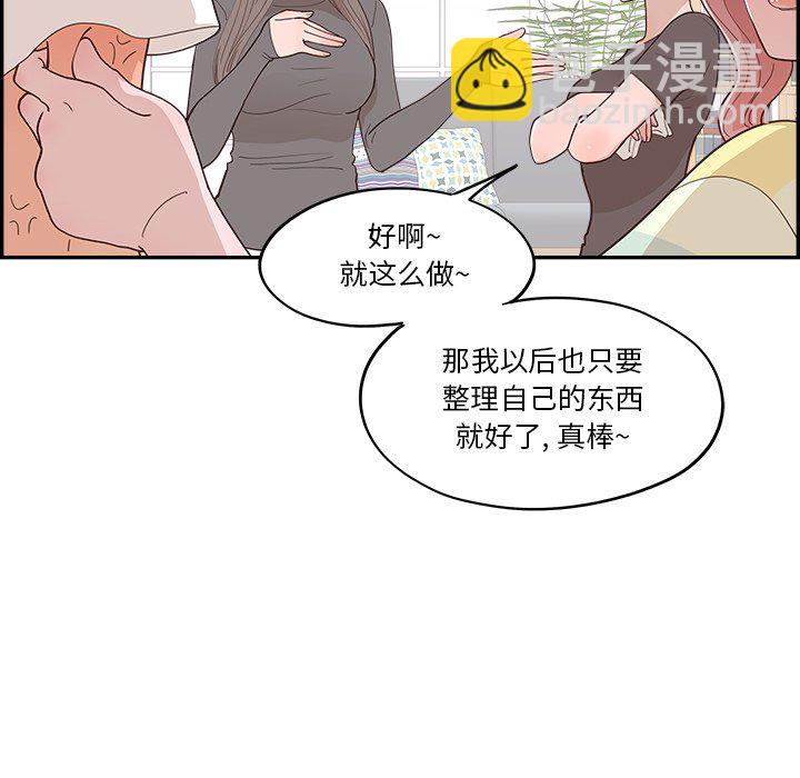 《情不自禁爱上你》30 第17页
