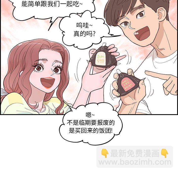 《情不自禁爱上你》30 第22页