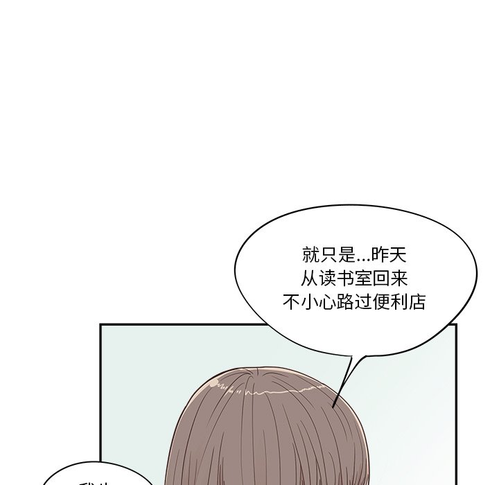 《情不自禁爱上你》30 第25页