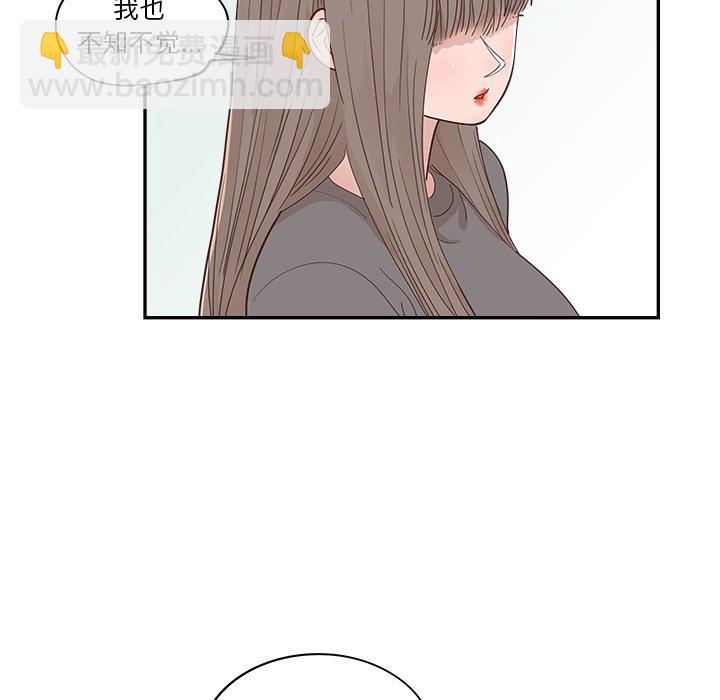 《情不自禁爱上你》30 第26页