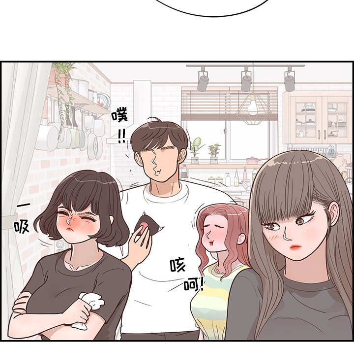 《情不自禁爱上你》30 第28页