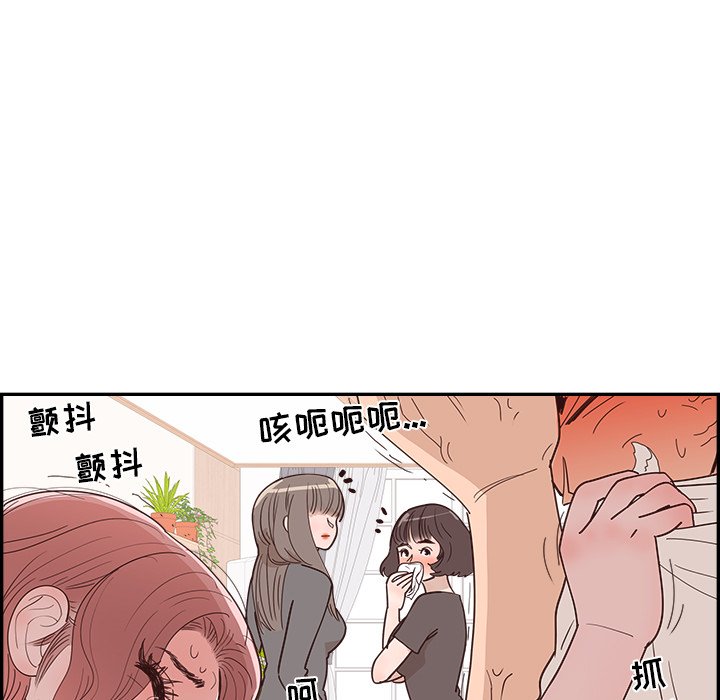 《情不自禁爱上你》30 第29页