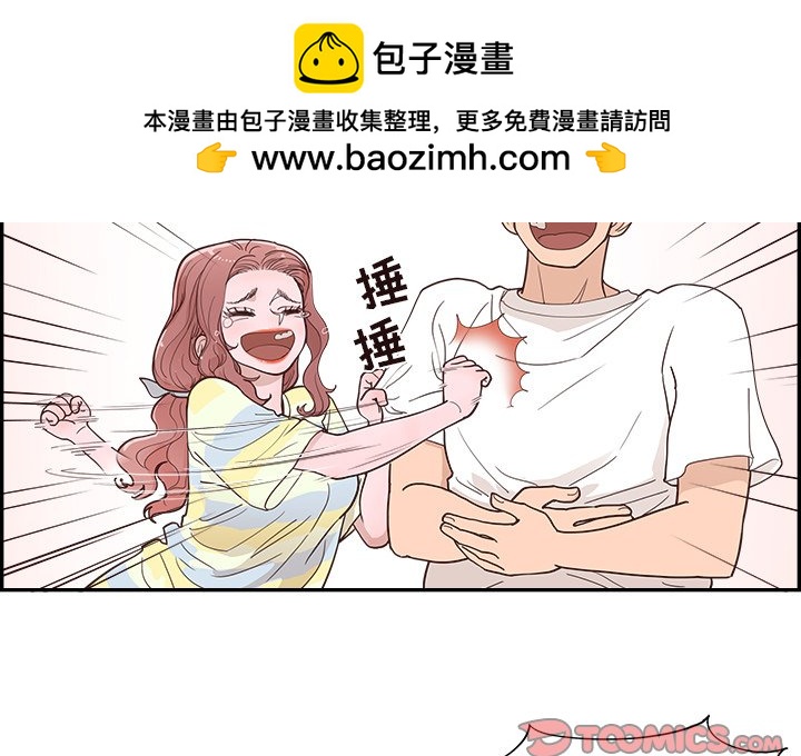 《情不自禁爱上你》30 第2页