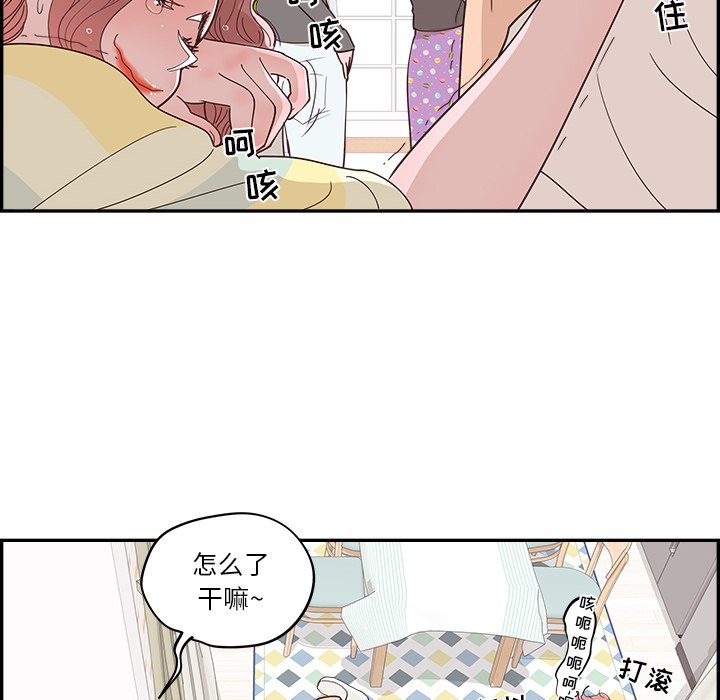 《情不自禁爱上你》30 第30页