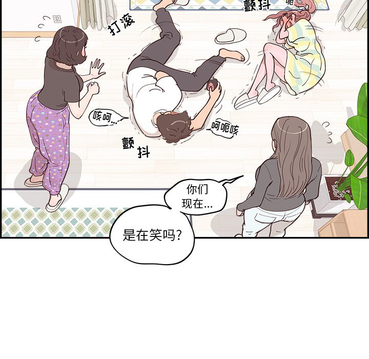 《情不自禁爱上你》30 第31页