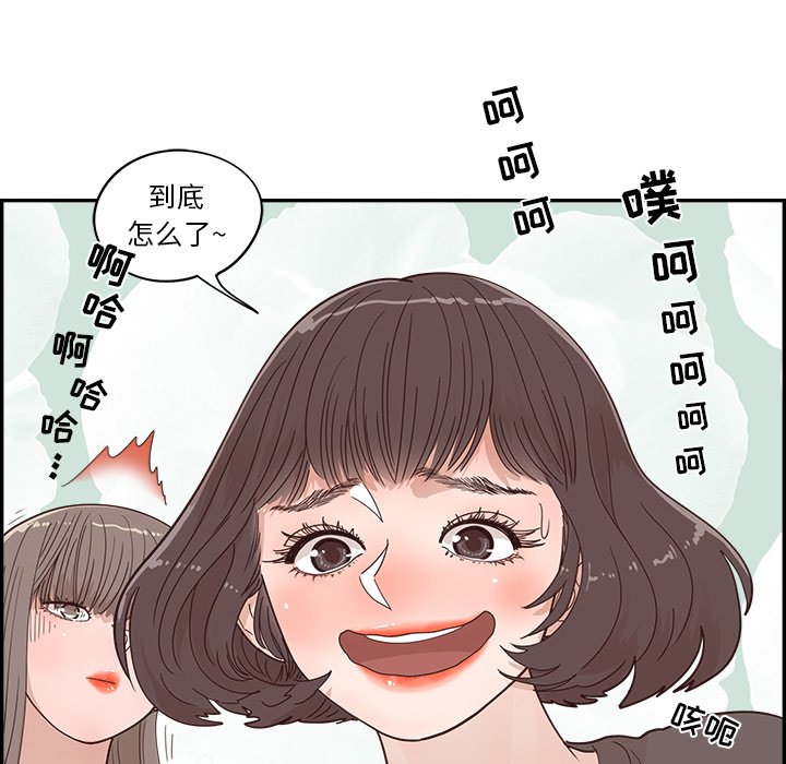 《情不自禁爱上你》30 第32页