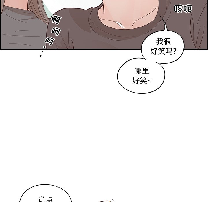 《情不自禁爱上你》30 第33页