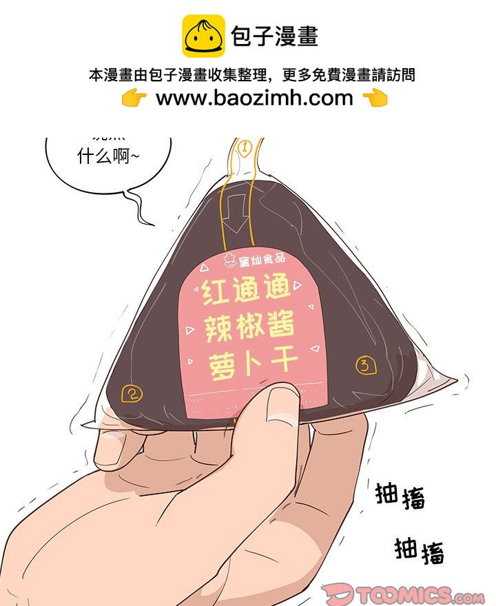 《情不自禁爱上你》30 第34页