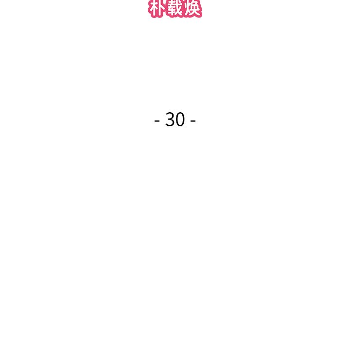 《情不自禁爱上你》30 第38页