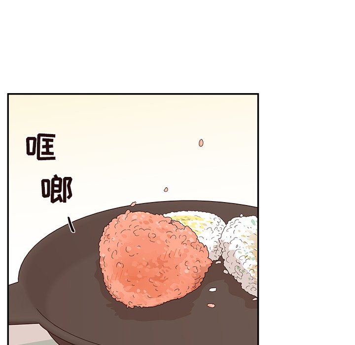《情不自禁爱上你》30 第42页