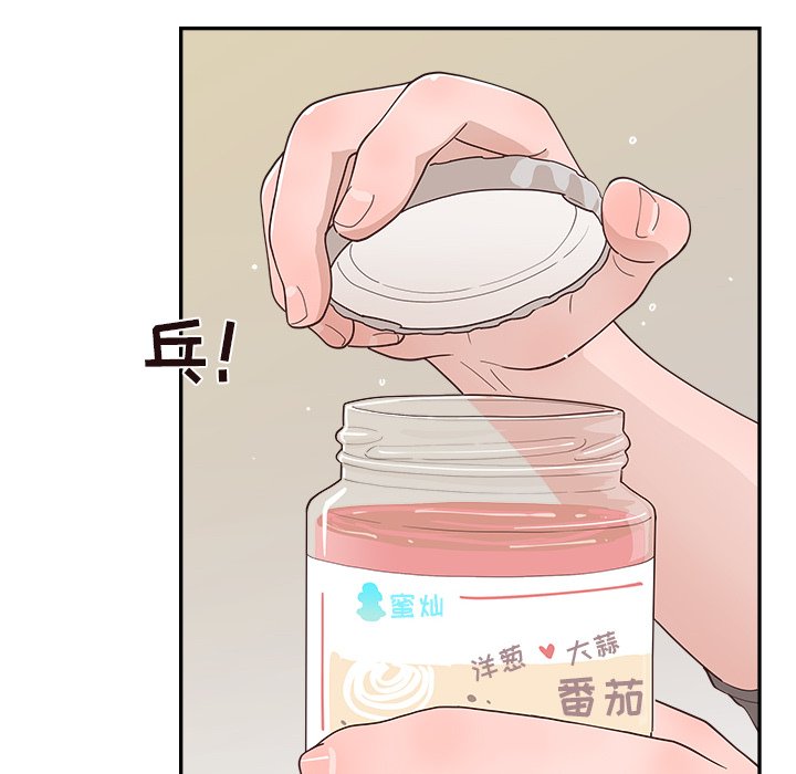 《情不自禁爱上你》30 第46页