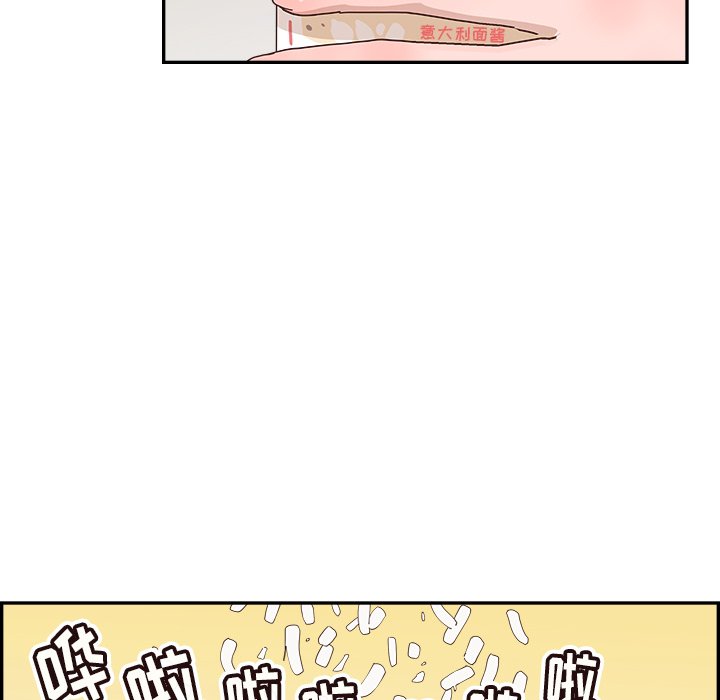 《情不自禁爱上你》30 第47页
