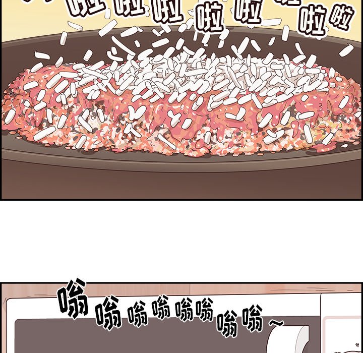 《情不自禁爱上你》30 第48页