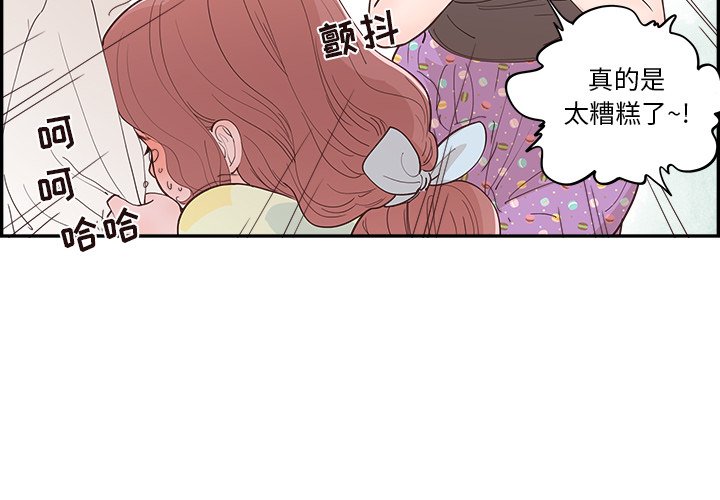 《情不自禁爱上你》30 第4页