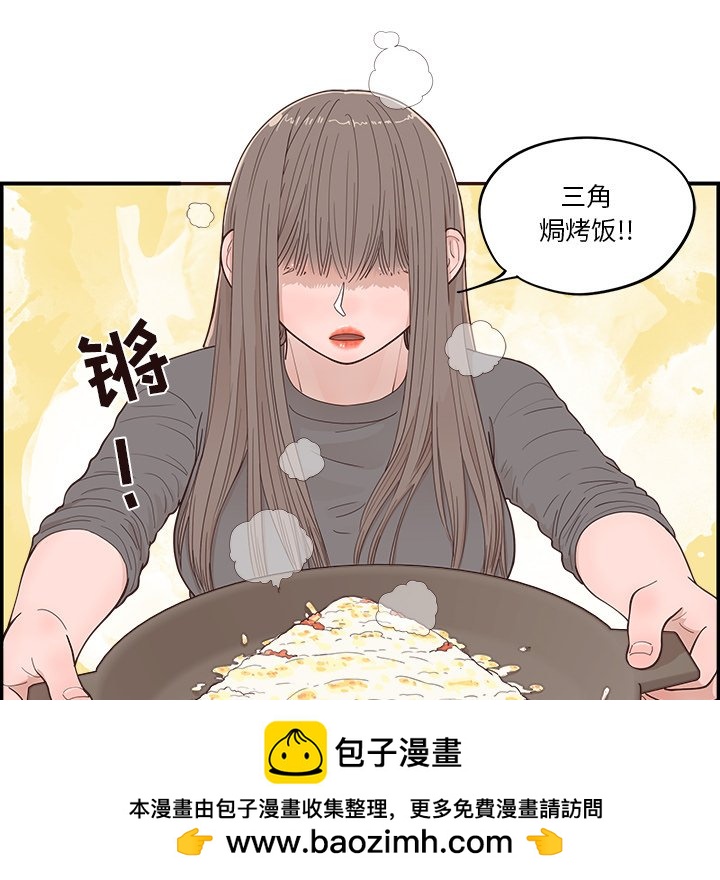 《情不自禁爱上你》30 第50页