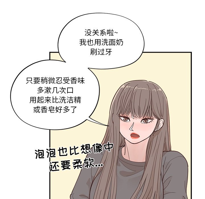 《情不自禁爱上你》30 第5页