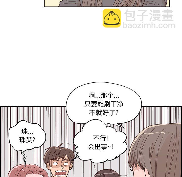 《情不自禁爱上你》30 第6页