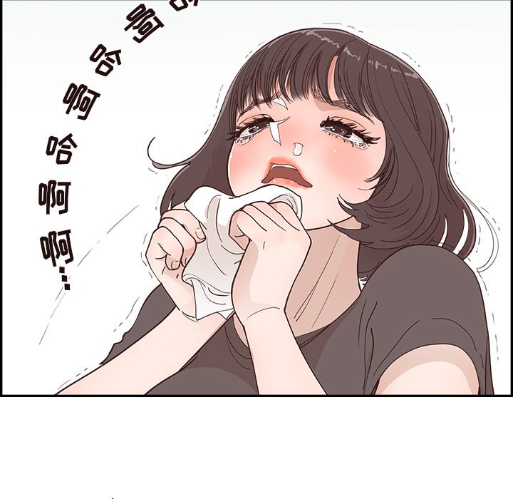 《情不自禁爱上你》30 第8页