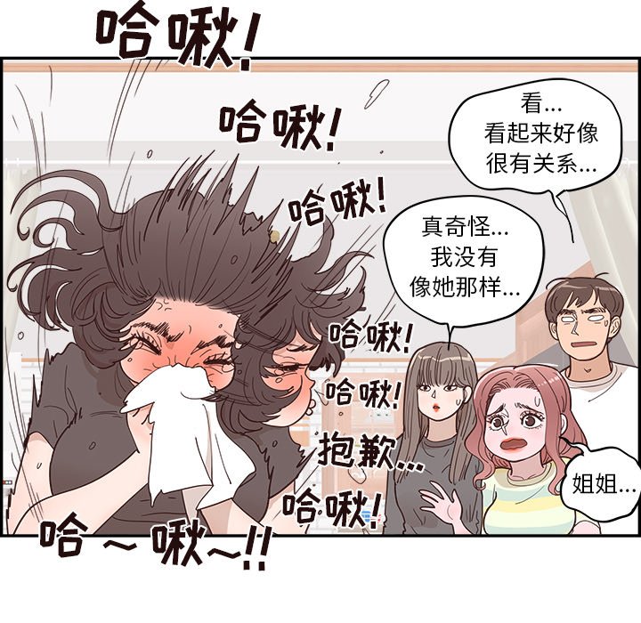 《情不自禁爱上你》30 第9页