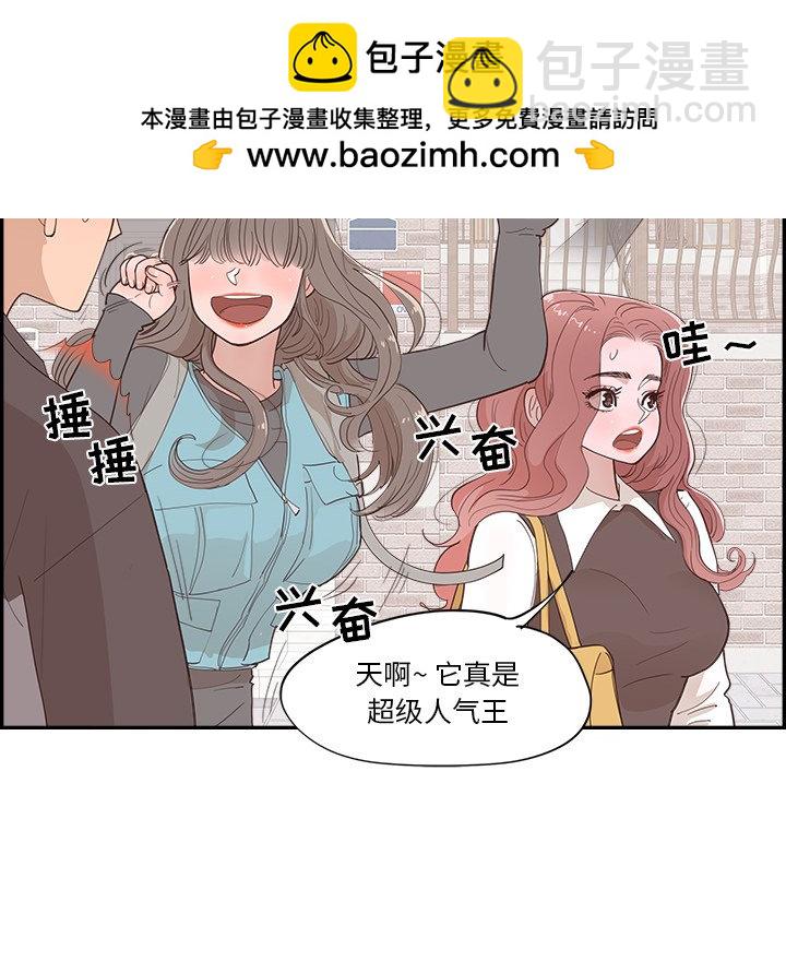 《情不自禁爱上你》31 第10页