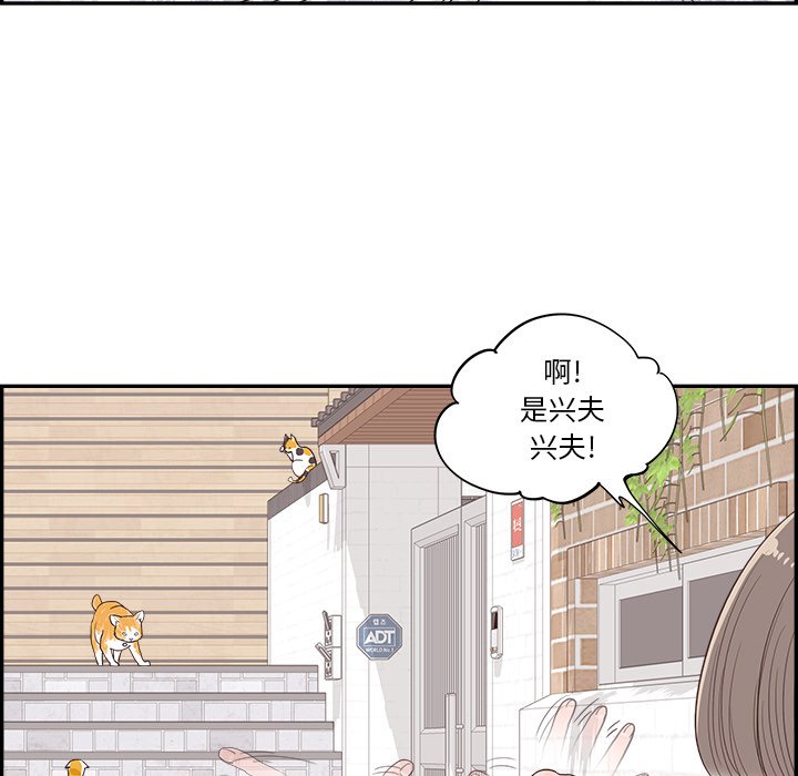《情不自禁爱上你》31 第12页