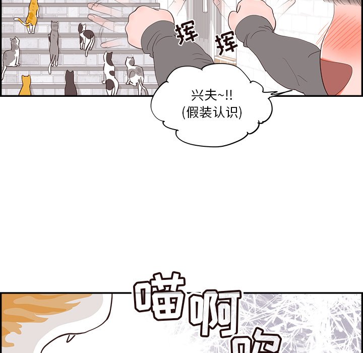 《情不自禁爱上你》31 第13页