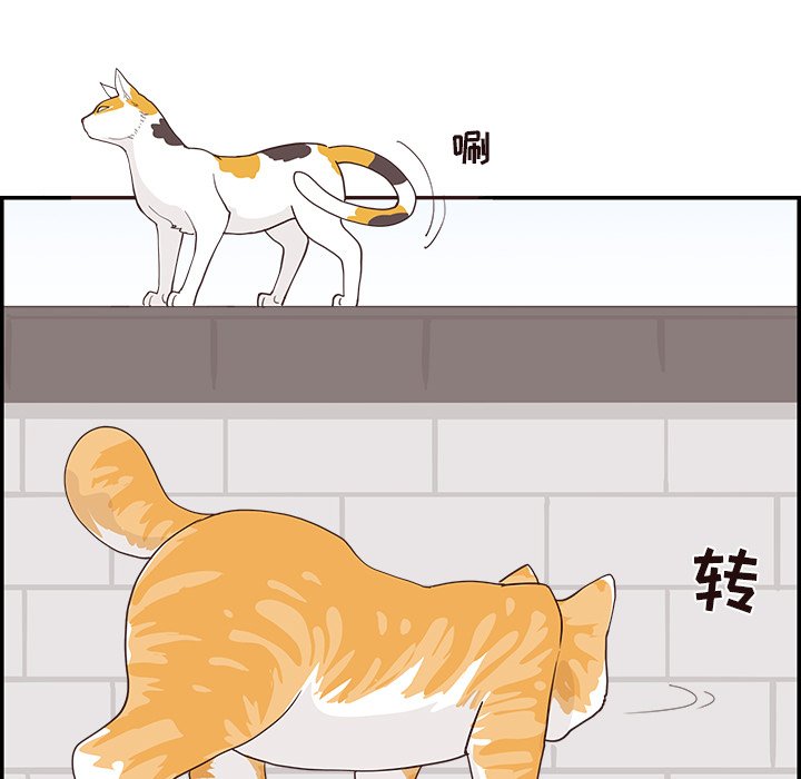 《情不自禁爱上你》31 第15页