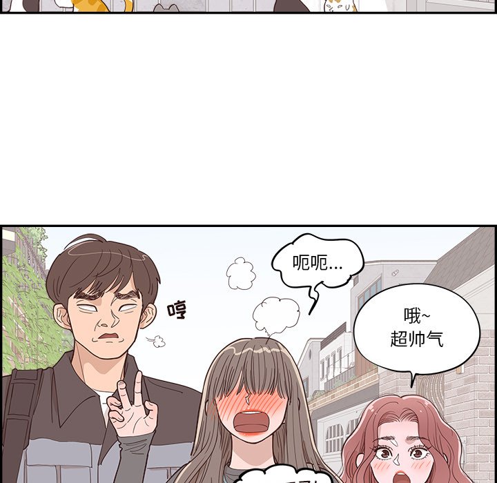 《情不自禁爱上你》31 第17页