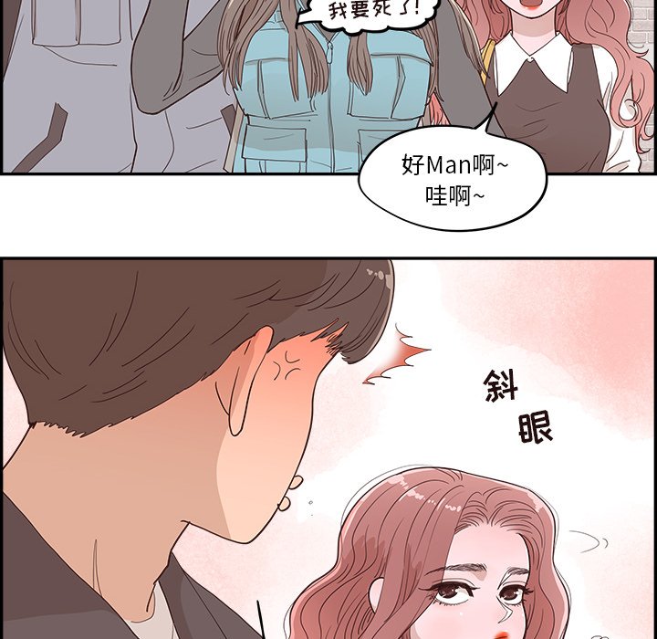 《情不自禁爱上你》31 第18页