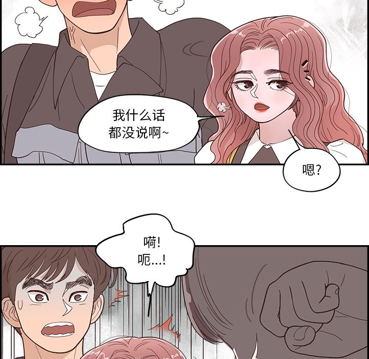 《情不自禁爱上你》31 第20页