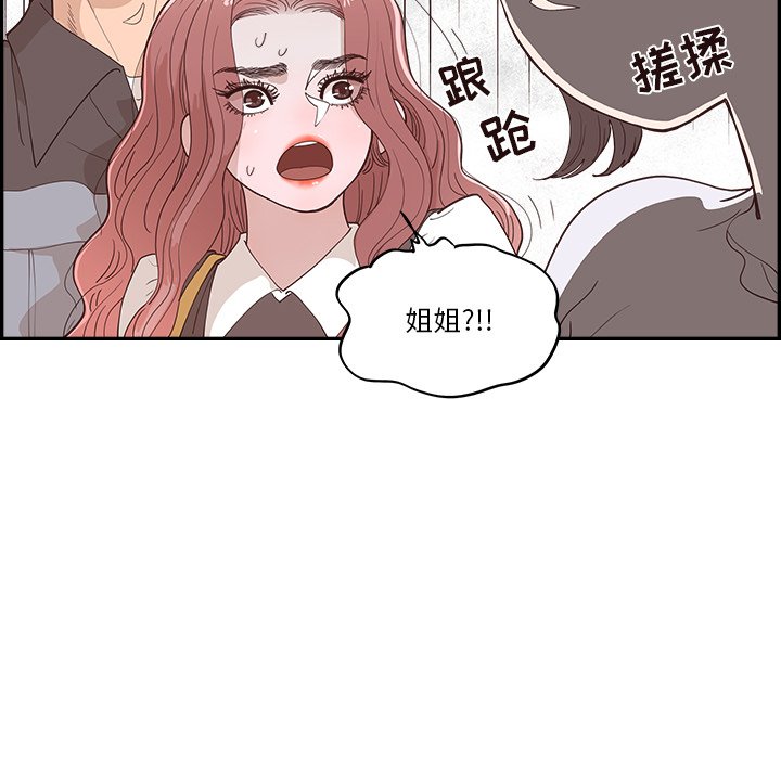 《情不自禁爱上你》31 第21页